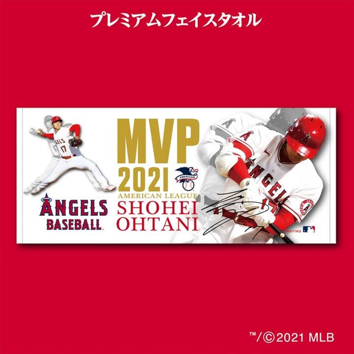 大谷翔平　MVP受賞　プレミアムセット
