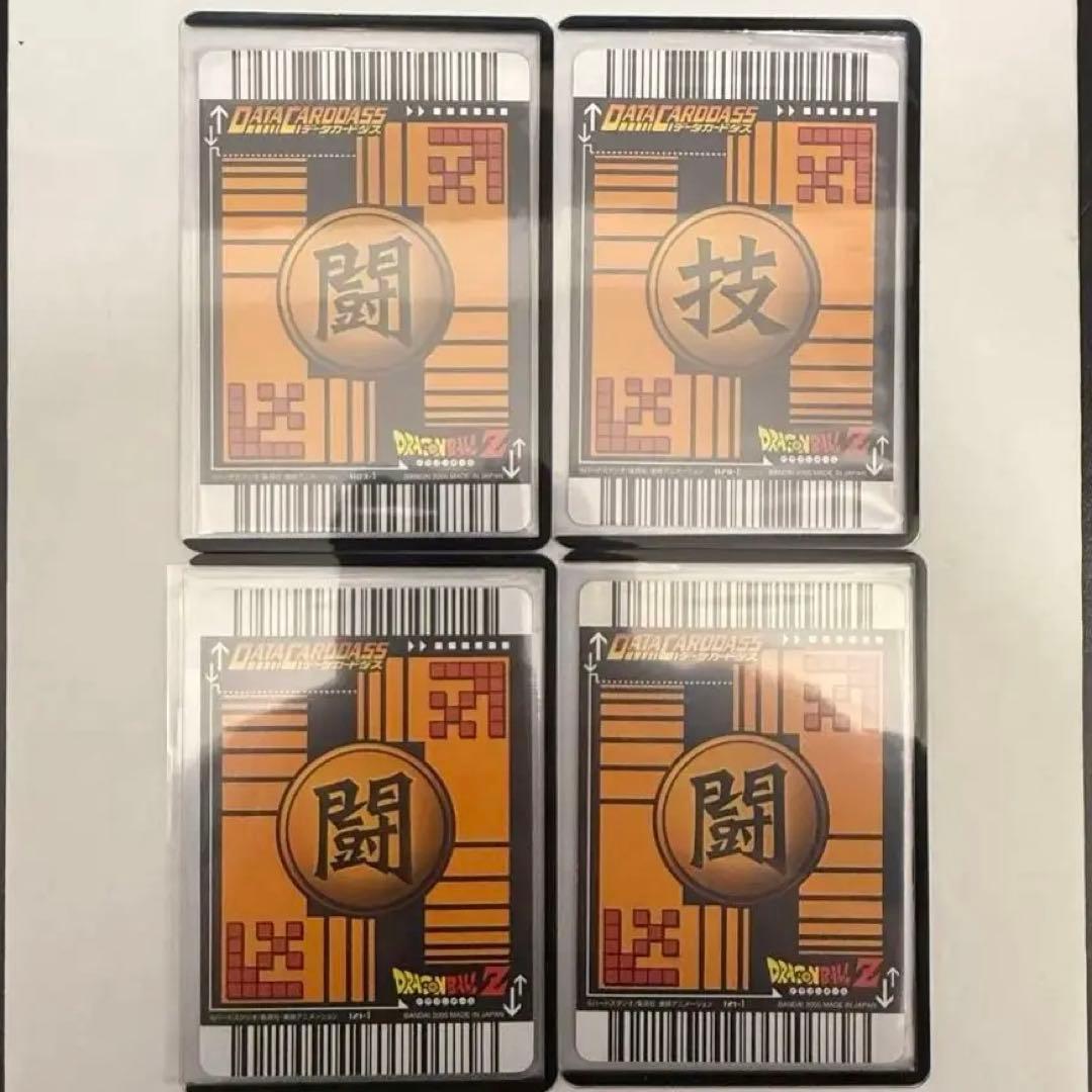 ドラゴンボール データカードダス　爆レアセット