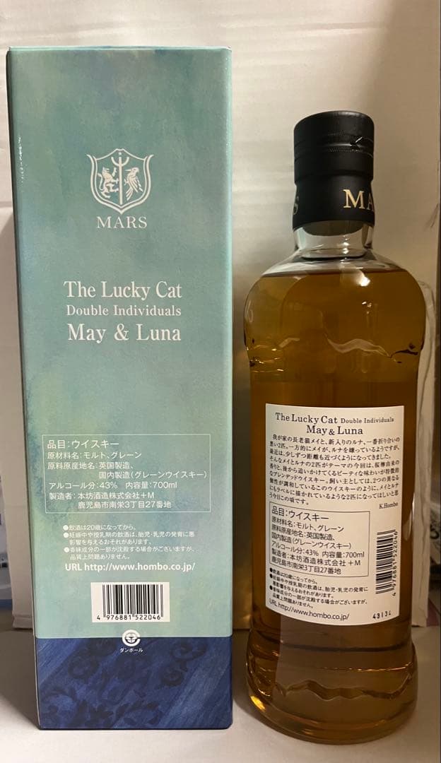 ラッキーキャット マルスウイスキーThe Lucky Cat May メイ&ルナ
