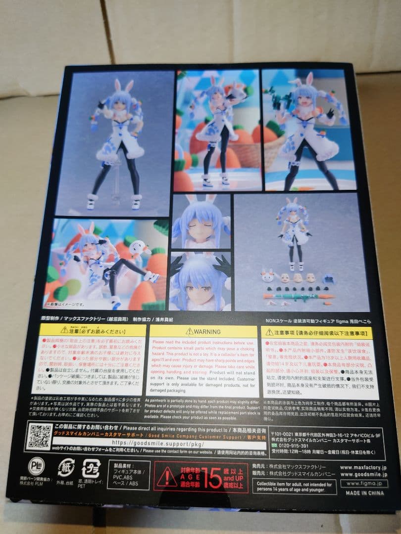 ホロライブ　figma　兎田ぺこら　フィギュア