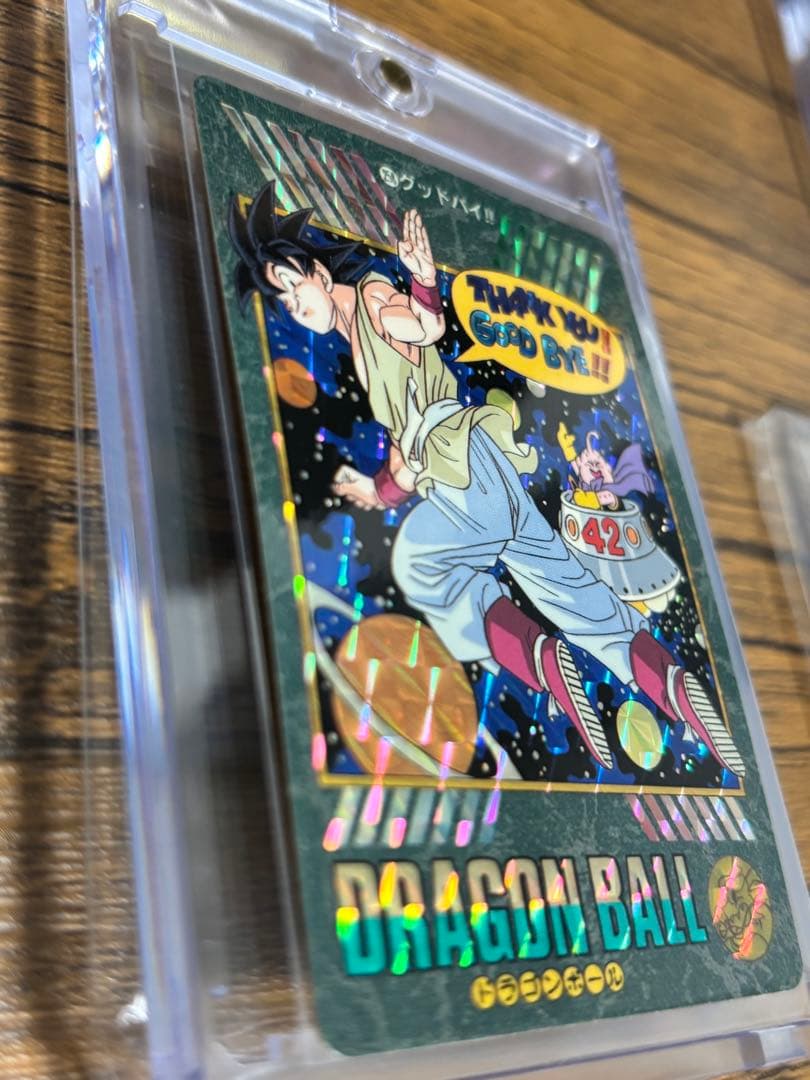 ドラゴンボールカードダス ビジュアルアドベンチャー 95EX キラコンプ