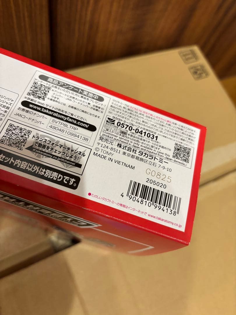 トランスフォーマー　サイバトロンチェイス