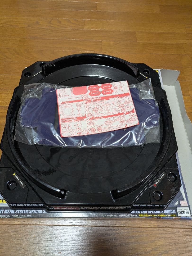 爆転シュートベイブレード　HMS対応　ベイスタジアム　バランス型トルネードタイプ