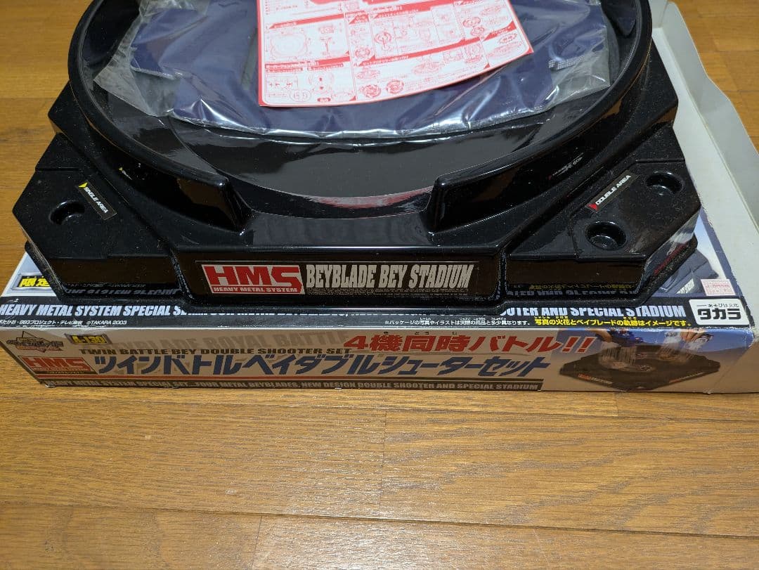 爆転シュートベイブレード　HMS対応　ベイスタジアム　バランス型トルネードタイプ