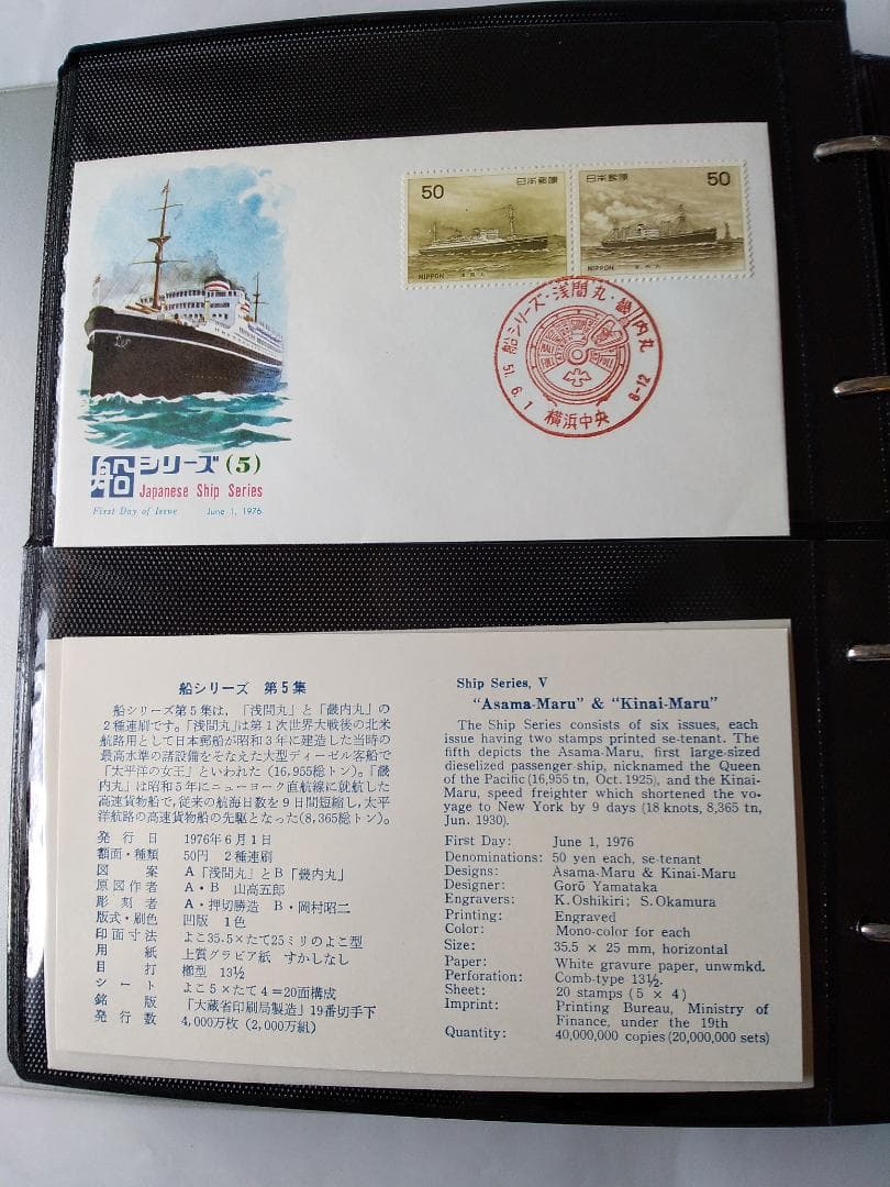初日カバー SL 国宝 船シリーズ 他 切手コレクション 切手 59通 新品
