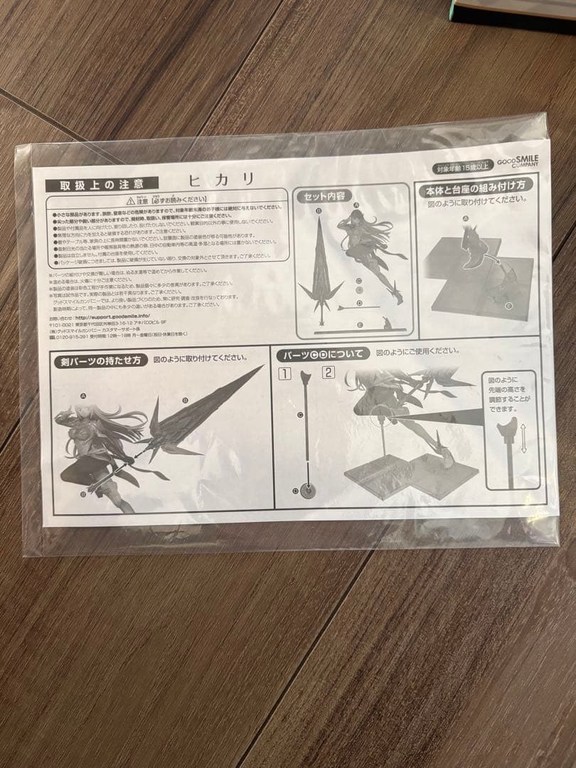 開封済みゼノブレイド2ホムラ ヒカリフィギュアセットグッドスマイルカンパニー