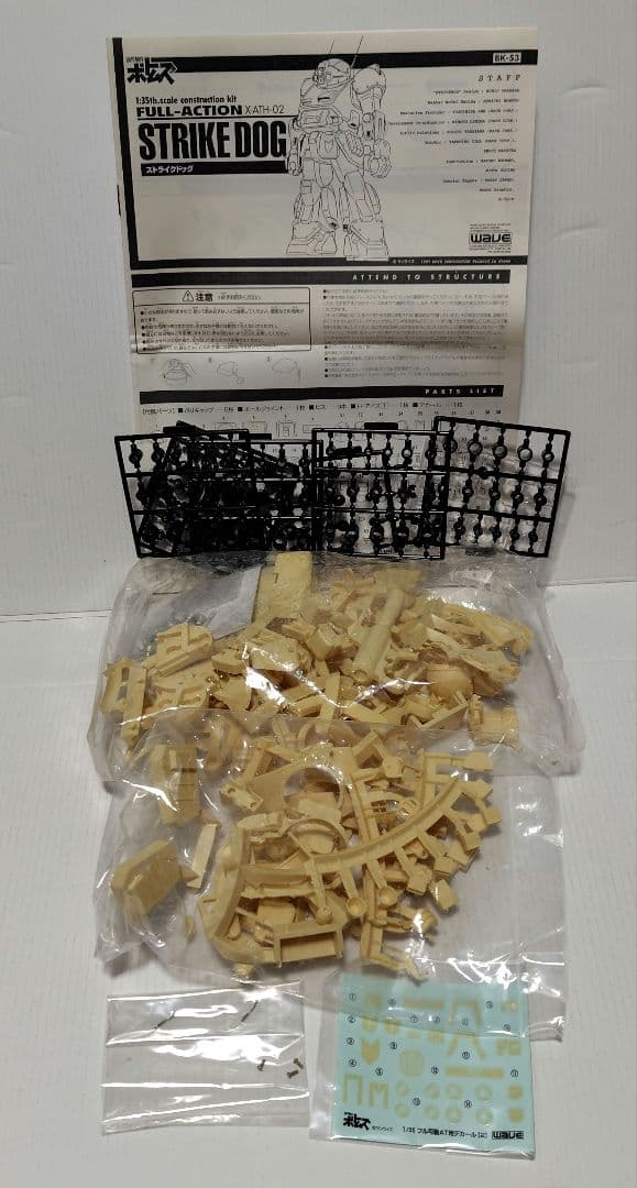 装甲騎兵ボトムズ　ストライクドッグ 　限定数販売品