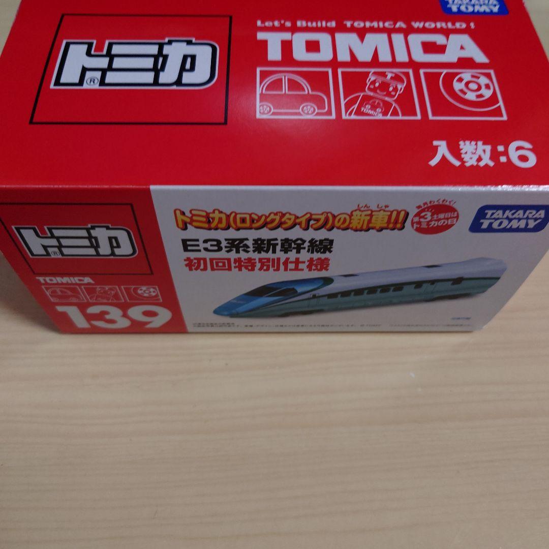 トミカ　E3系新幹線　初回特別仕様　とれいゆ
