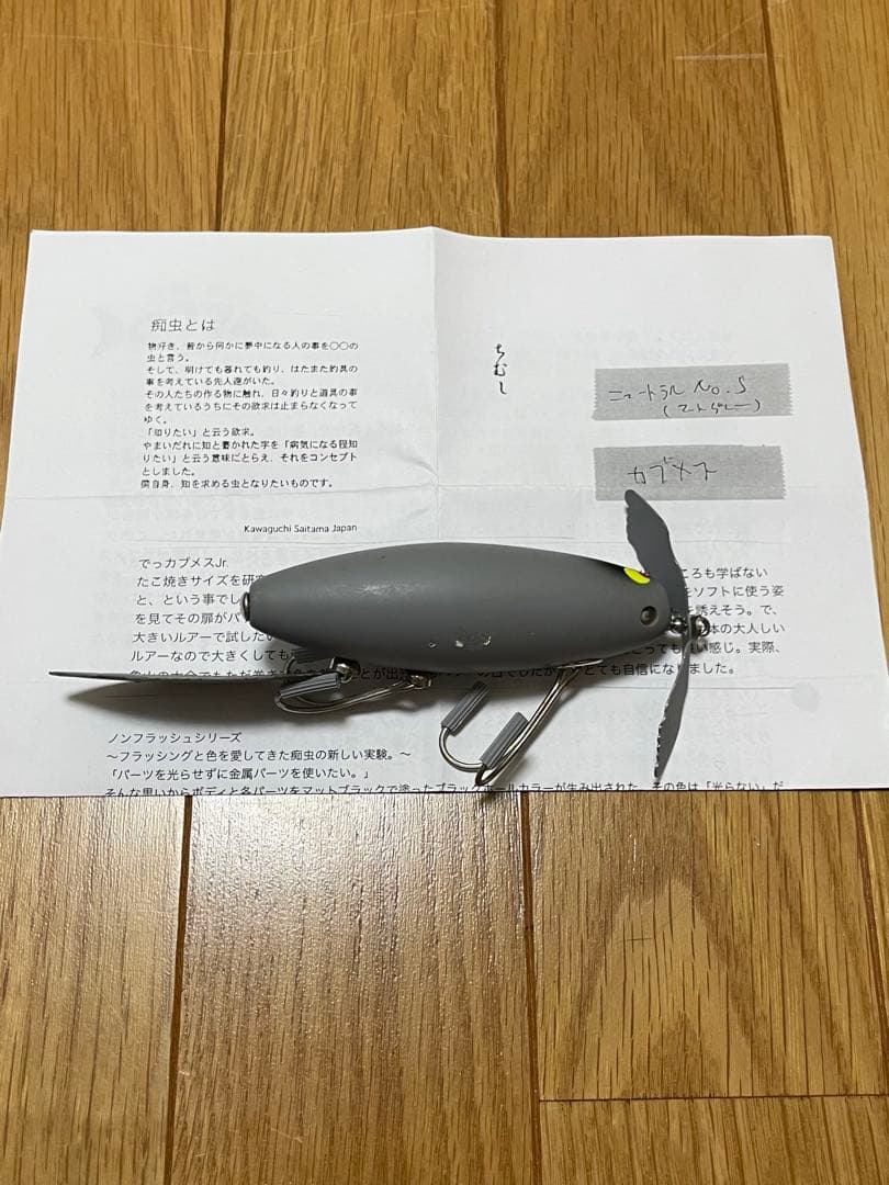 痴虫 カブメス ニュートラルNO.5 激レア チムシ ちむし