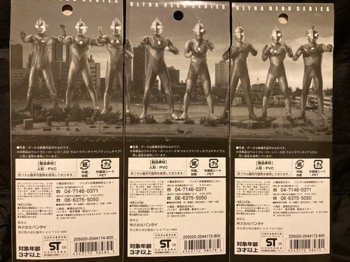 限定&未使用［ウルトラマン］バンダイソフビ／クリアレッドラメver.12種セット