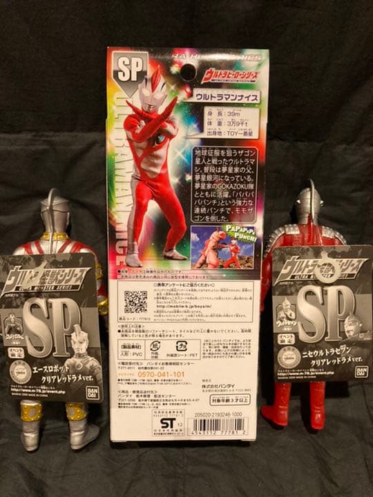 限定&未使用［ウルトラマン］バンダイソフビ／クリアレッドラメver.12種セット