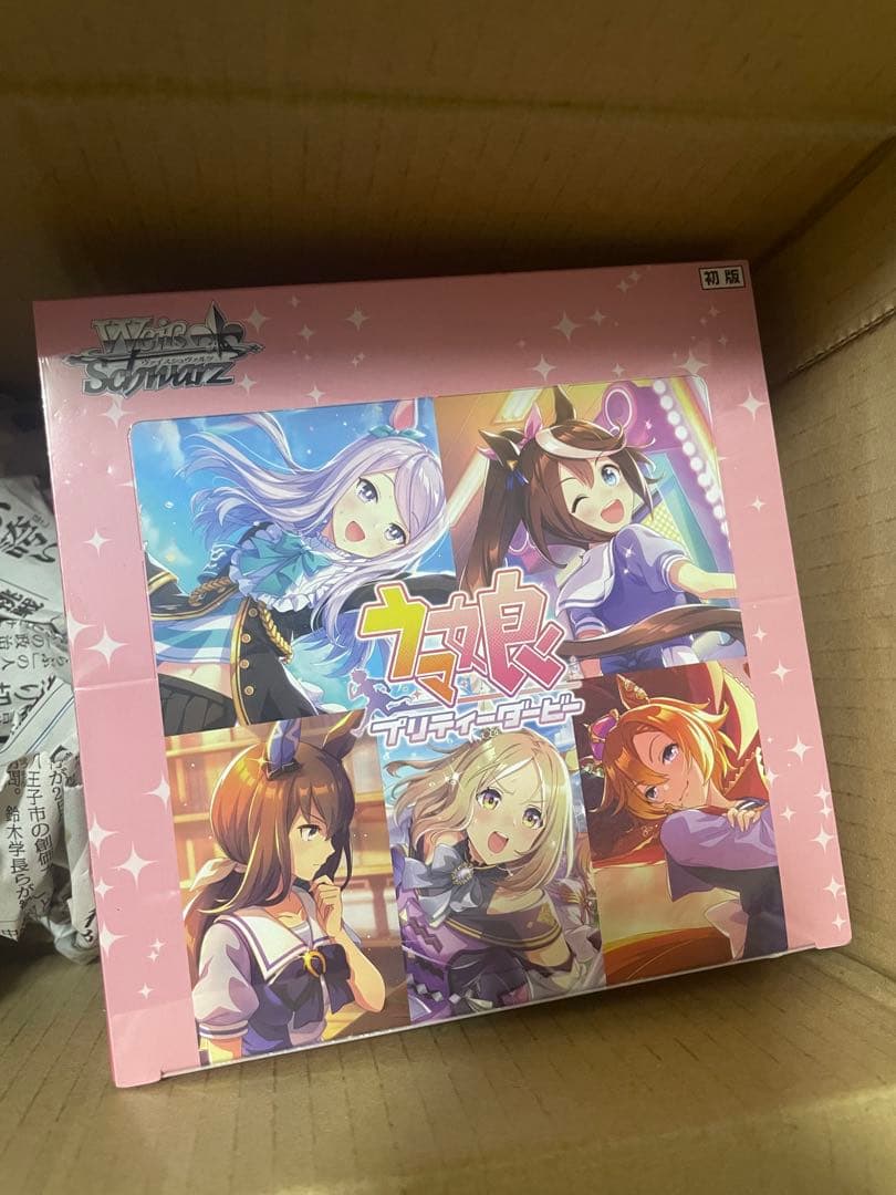 ヴァイスシュヴァルツ ブースターパック ウマ娘 プリティーダービー3BOX