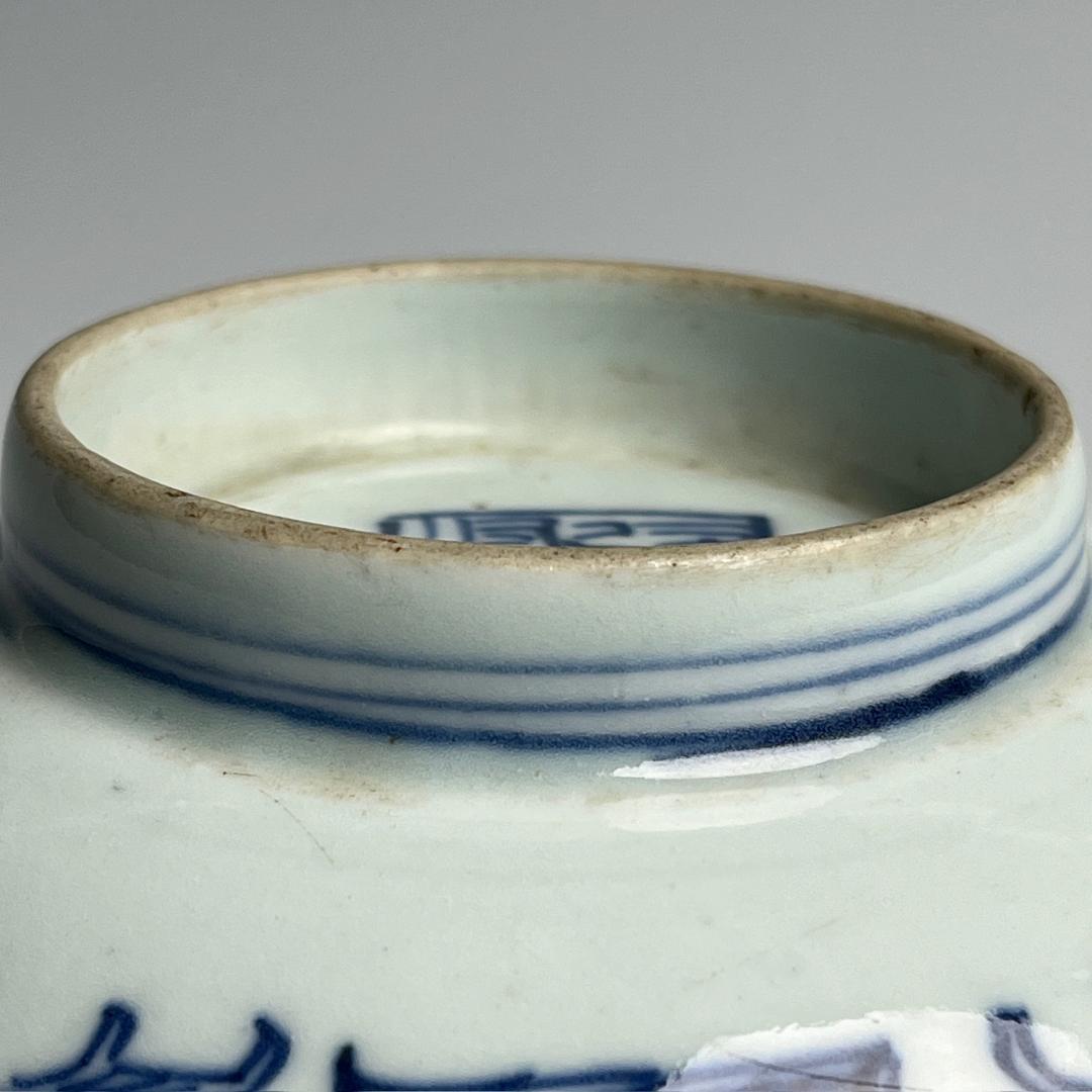 青花花唐草紋碗 中国古玩 徳化窯 新渡 中国美術 明末 菓子器 Rs164