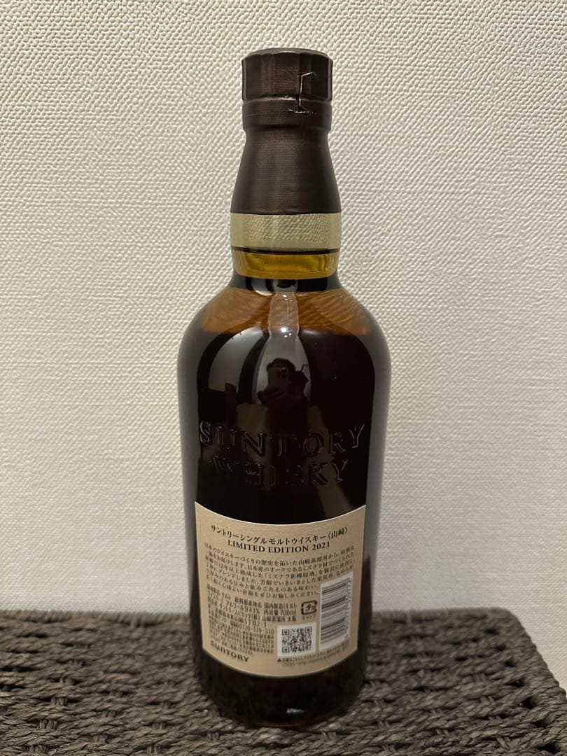 サントリー 山崎 LIMITED EDITION 2021 箱付き 700ml