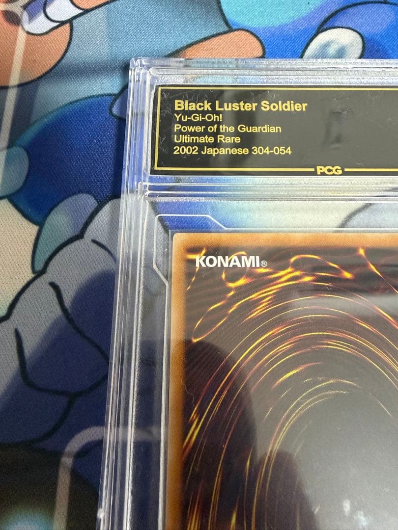 カオスソルジャー　レリーフ　アルティメットレア　PCG9.5 PSA10相当