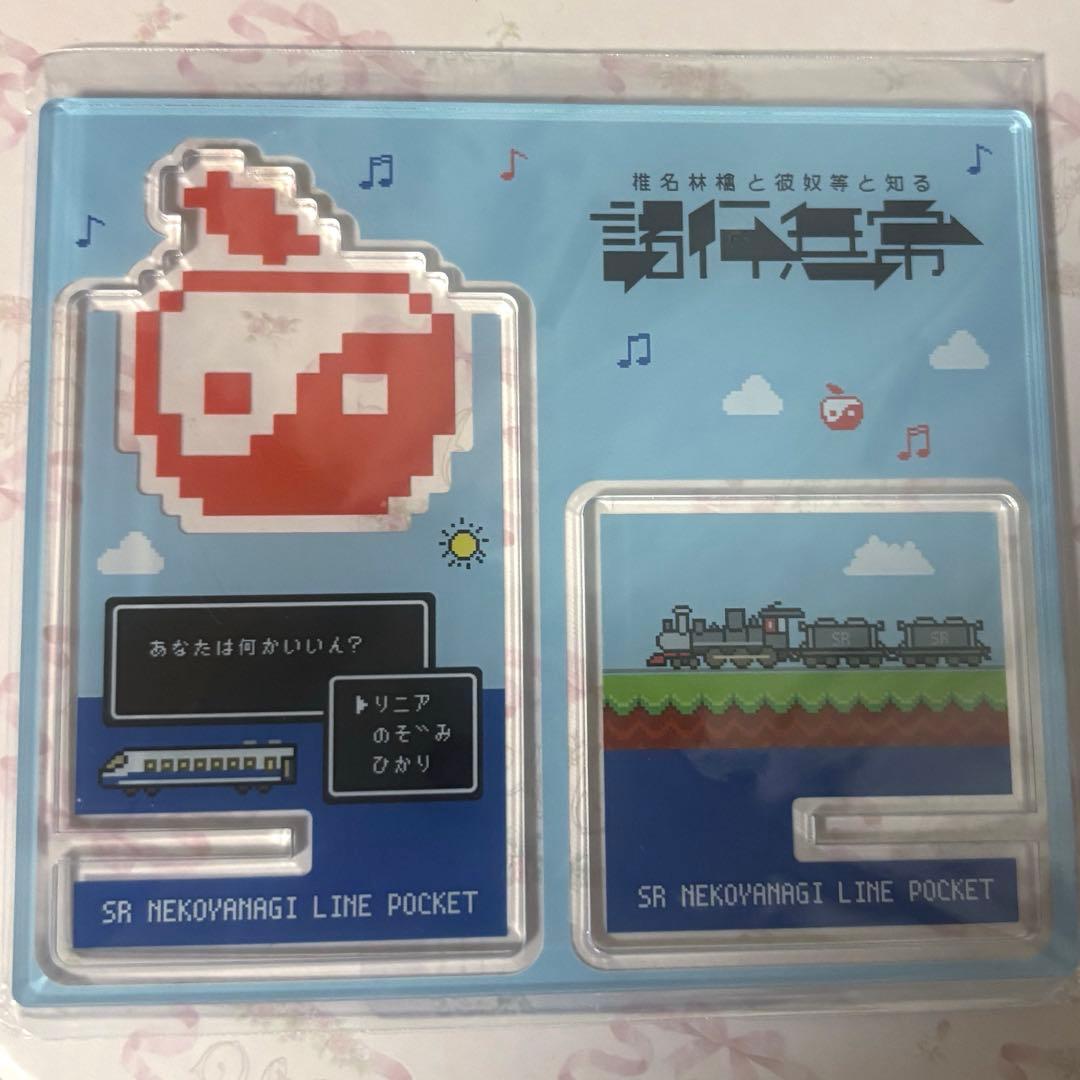 椎名林檎 諸行無常 スマホスタンド