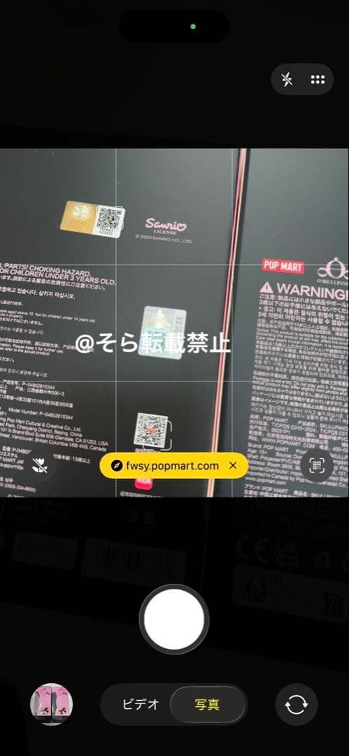 【正規品】スカルパンダ マイメロ ２個セット POPMART ポップマート