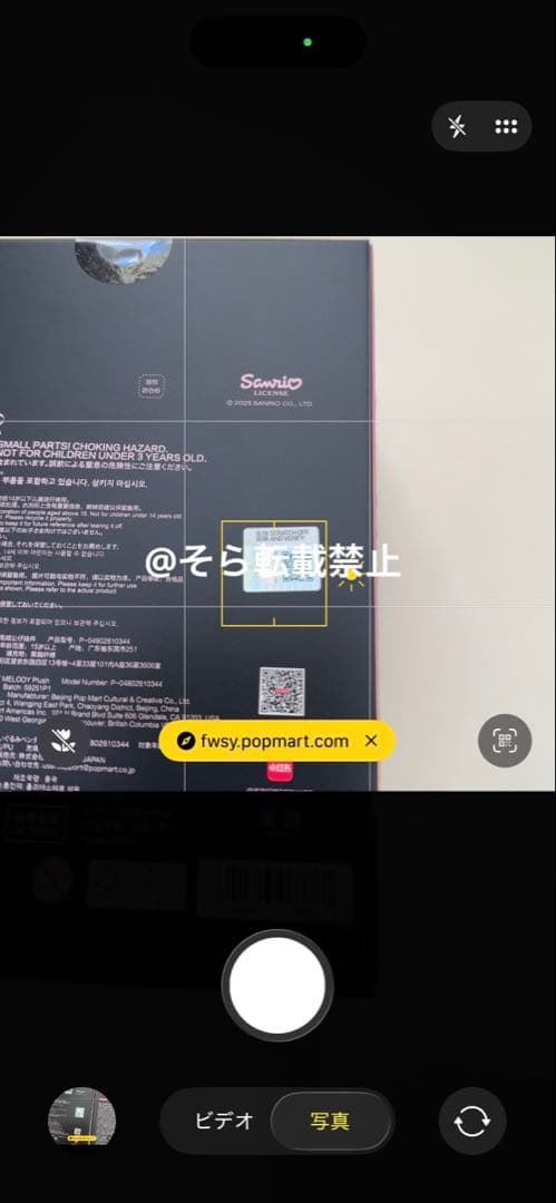 【正規品】スカルパンダ マイメロ ２個セット POPMART ポップマート