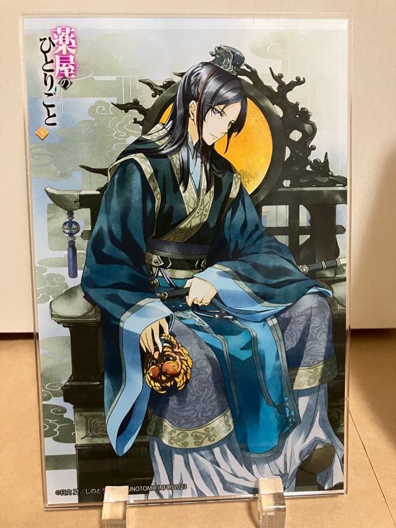 薬屋のひとりごと　アクリルプレートセット