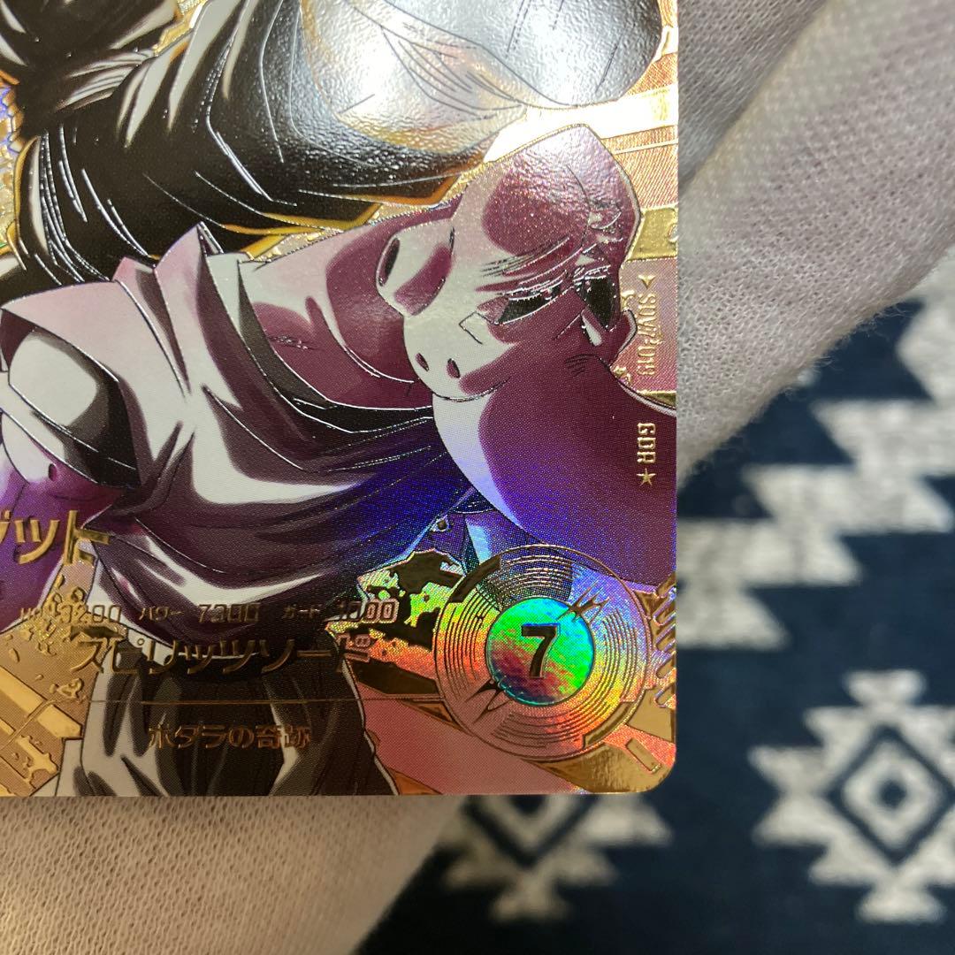 ドラゴンボールスーパーダイバーズ SDV7-019 GDR★ ベジット パラレル