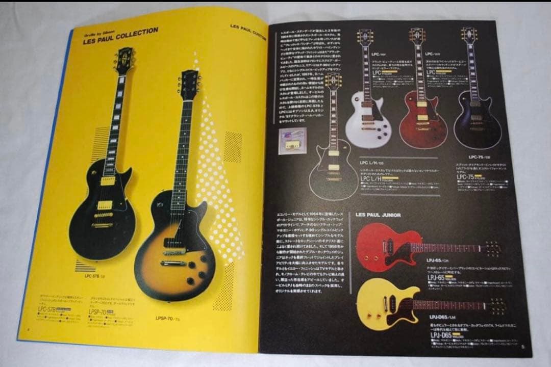Orville by Gibson Guitar Bass カタログ 1994