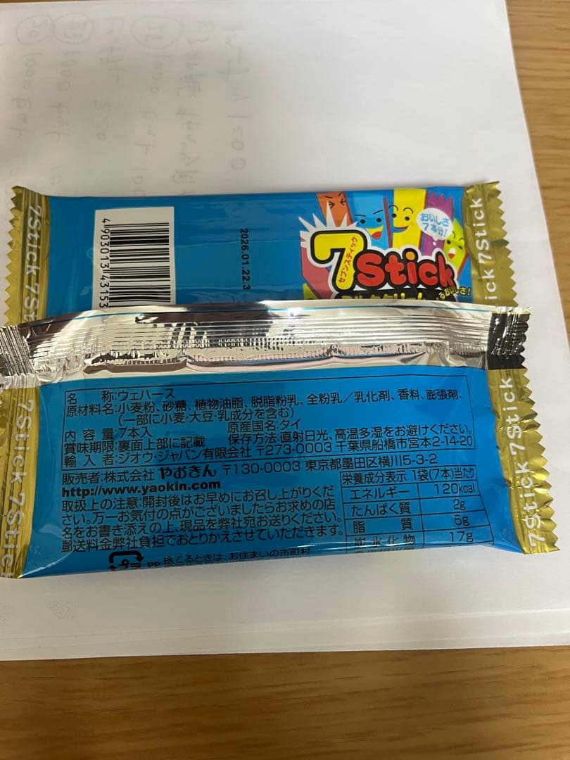 寒くなったらやっぱりこれだ