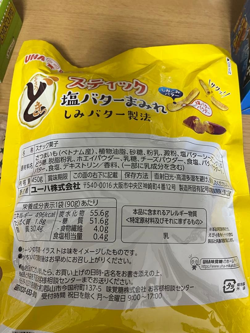 寒くなったらやっぱりこれだ