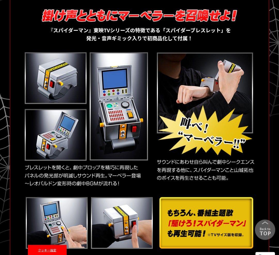 超合金魂　GX-33R レオパルドン＆マーベラー召喚セット