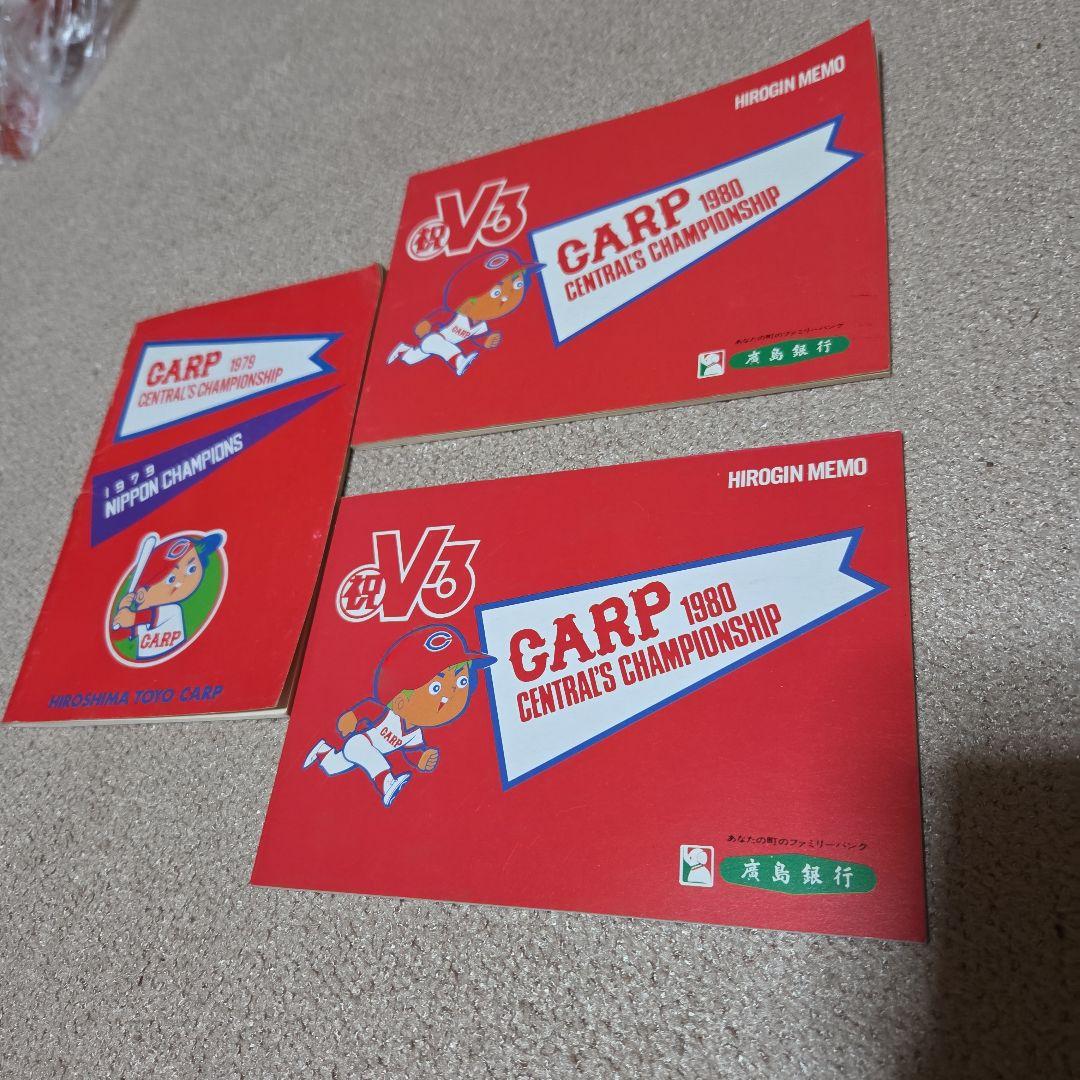カープ×広銀　昭和５９年V4.J3記念貯金箱3つ、カープメモ帳3つ