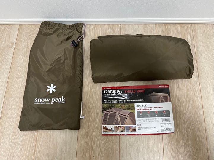 トルトュプロ【廃盤】スノーピーク フルセット