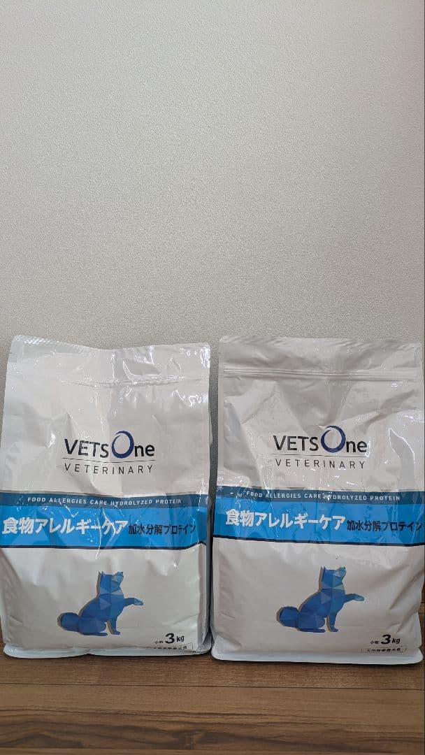 【5000円OFF】VETS One 食物アレルギーケア 3kg 2袋