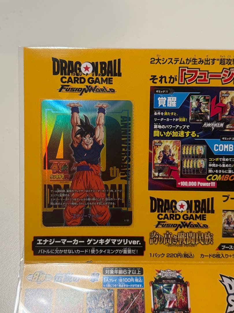 ゲンキダマツリ　入場者特典　カード2枚　ステッカー　その他