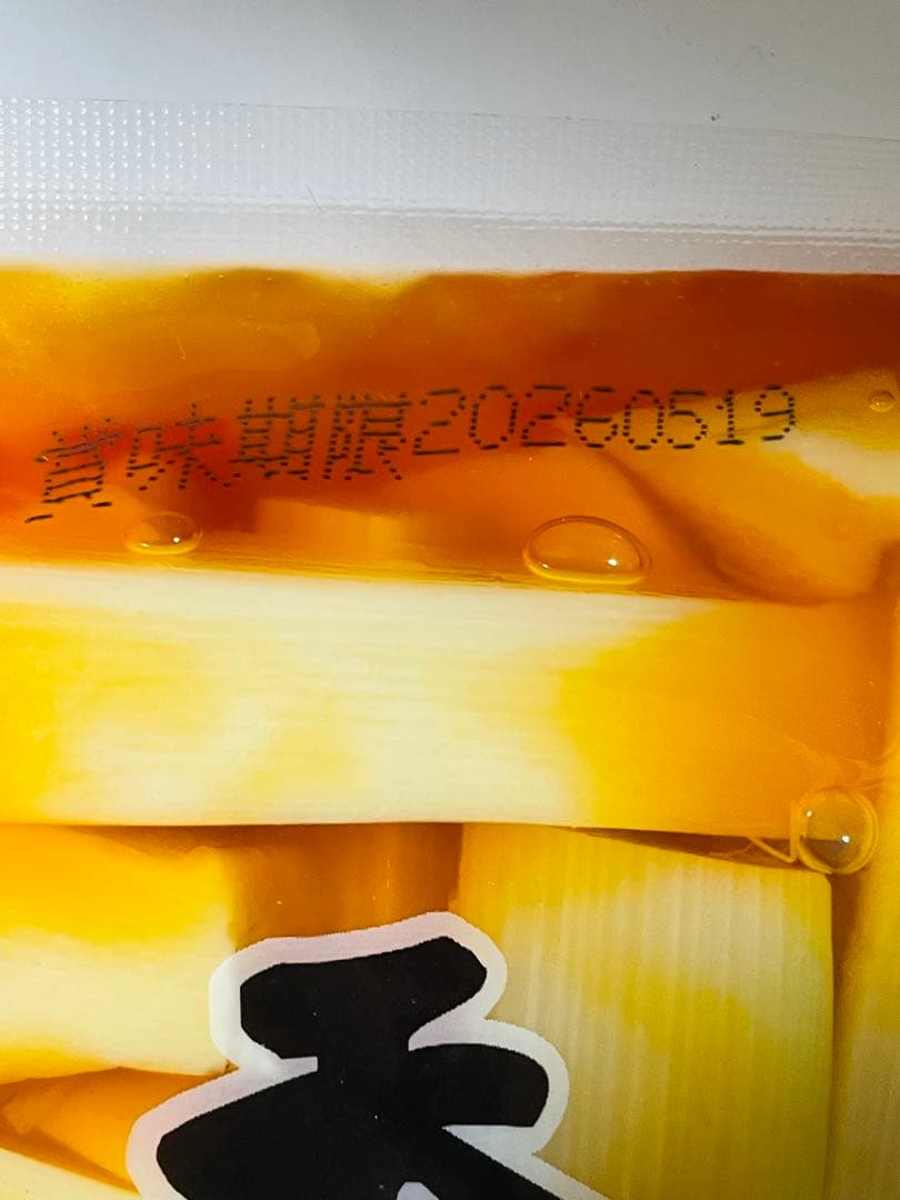 お客　食品48点