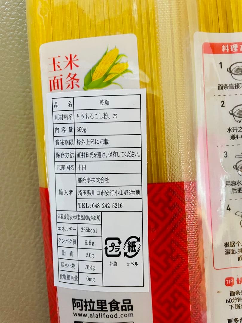 お客　食品48点