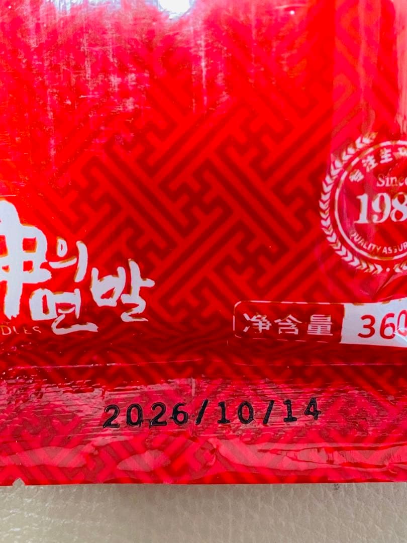 お客　食品48点