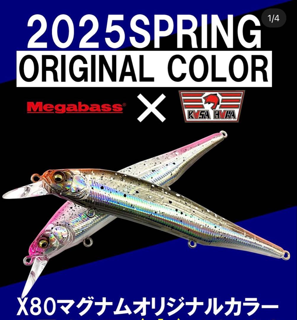 X-80 MAGNUM ミノー 2個セット