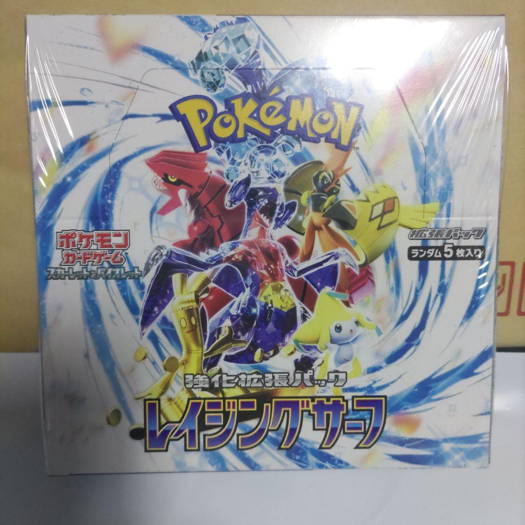 ポケモンカード レイジングサーフ　シュリンク付き