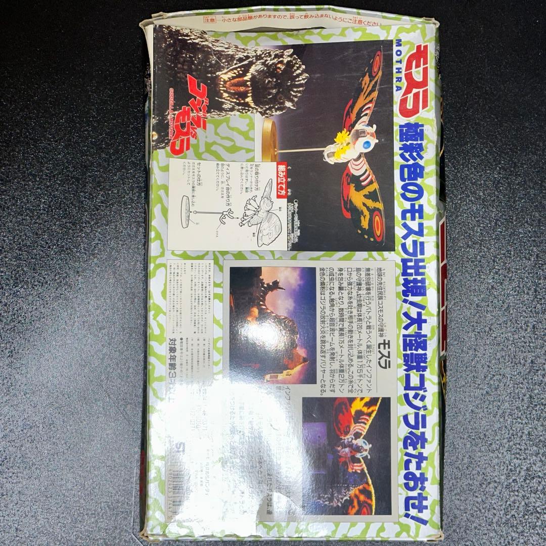 [G1081]ゴジラvsモスラ　極彩色　モスラ