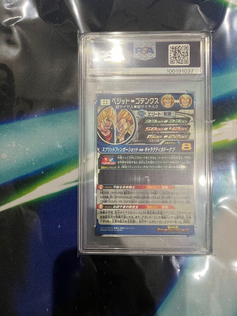 ゆ*様 PSA10 ベジット UGM9-SEC2 ドラゴンボールヒーローズ