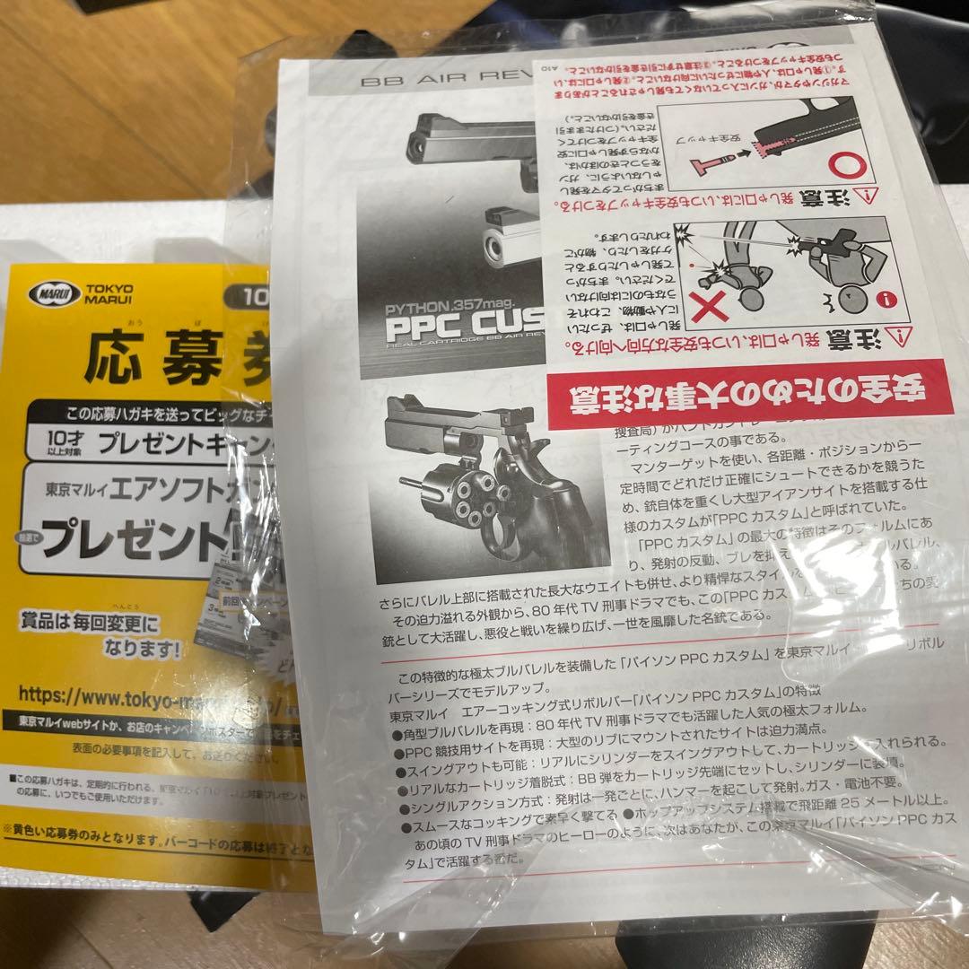 BBエアリボルバーPYTHON.357 mag.&PPC CSTOM7丁セット