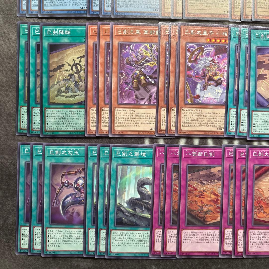 遊戯王　ワールドプレミアパック2025 巳剣　ミツルギ　デッキパーツ　フルコンプ