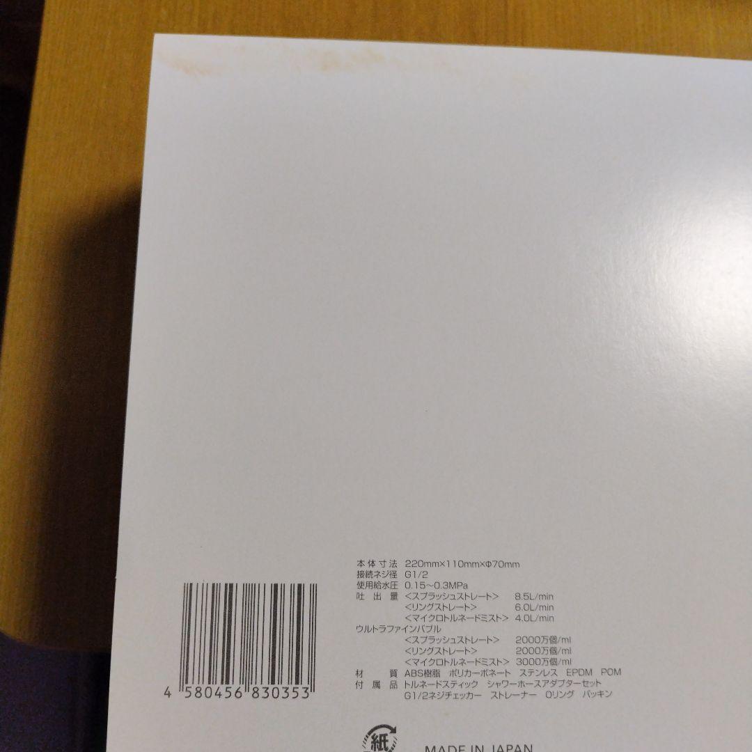 お値下げ！Mirable zero シャワーヘッド 　フィルター付き