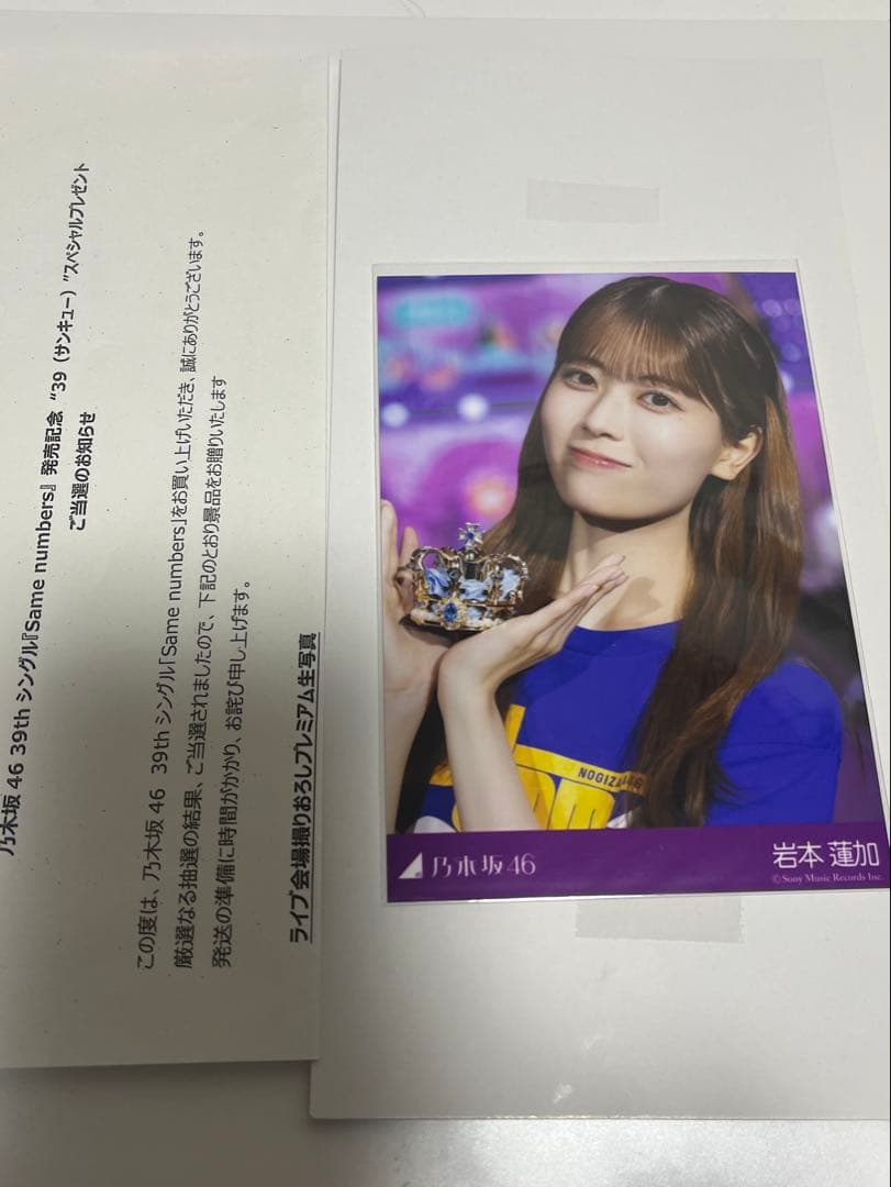 乃木坂46 岩本蓮加 ライブ会場撮り下ろしプレミアム生写真