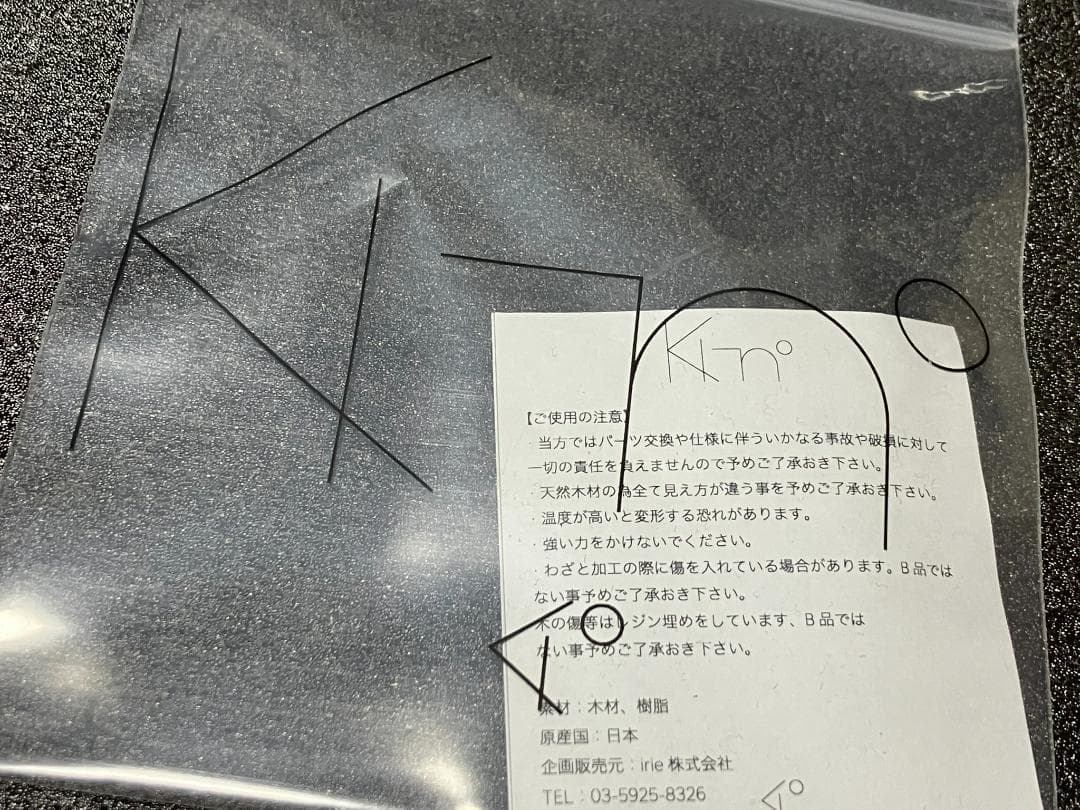 テーブル・チェア・ハンモック ki-no side Table