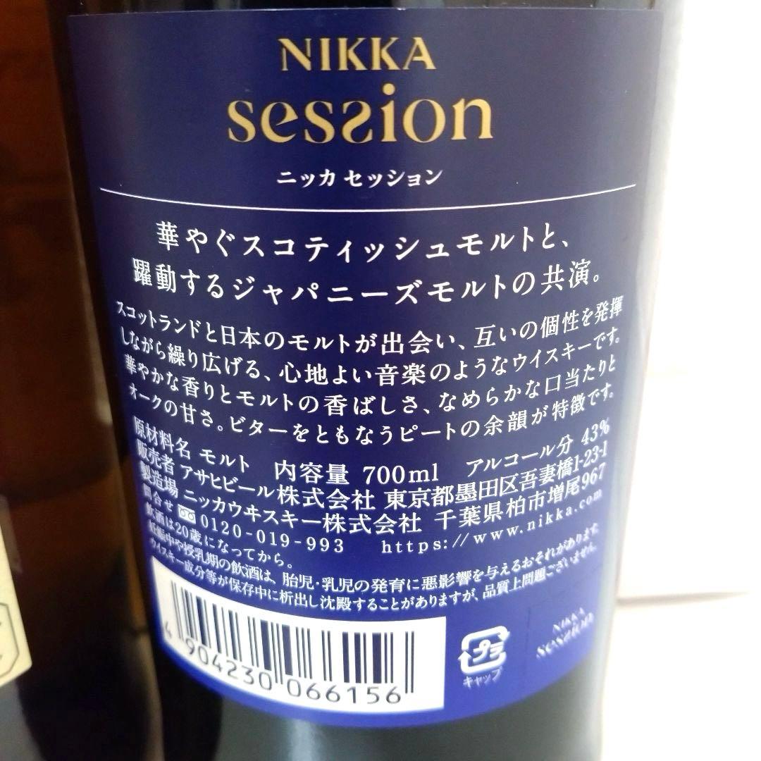 ポイントシール付き！余市•セッション2本セット