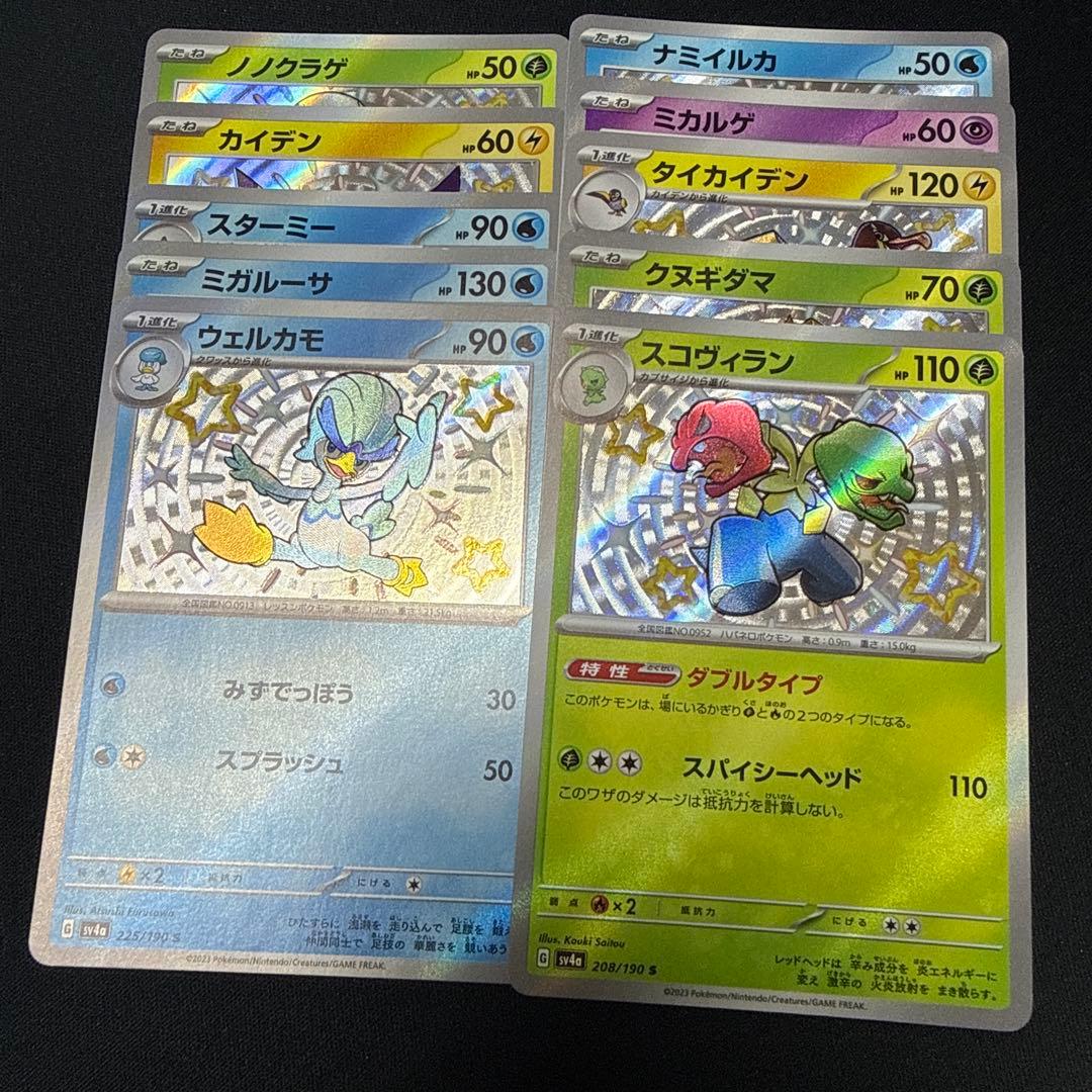 ポケモンカード　S 100枚　まとめ売り　④