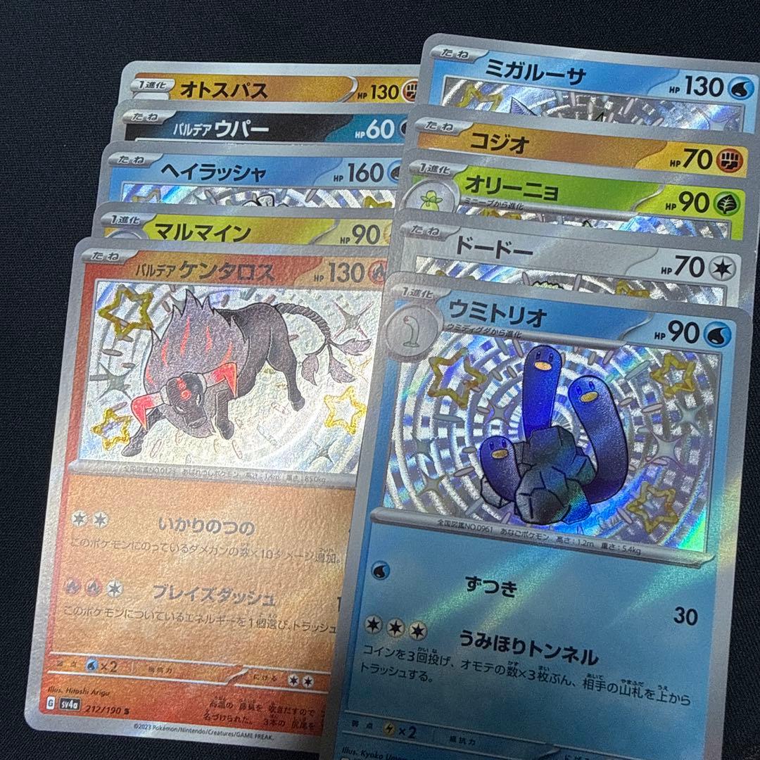 ポケモンカード　S 100枚　まとめ売り　④