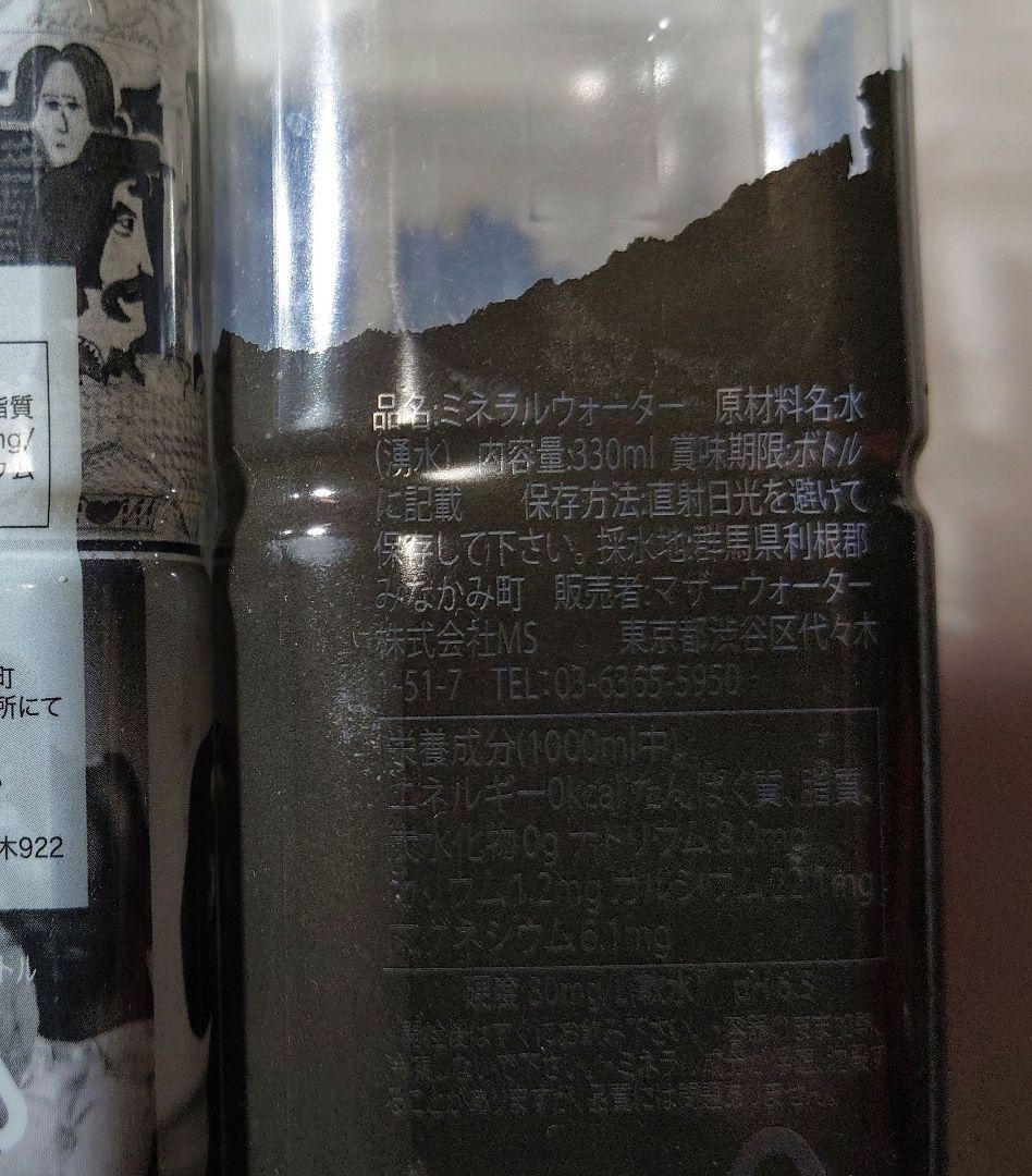 COMME des GARÇONS アート空ペットボトル 330ml　6種類