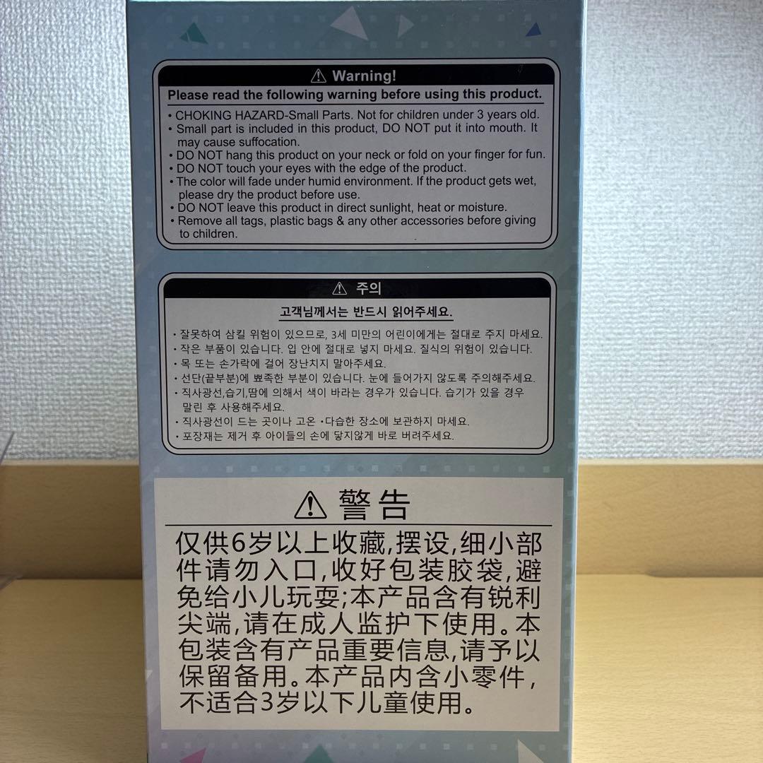 【新品未開封】劇場版プロセカ　セガラッキーくじ　ラストワン賞ぬいぐるみ　バツミク