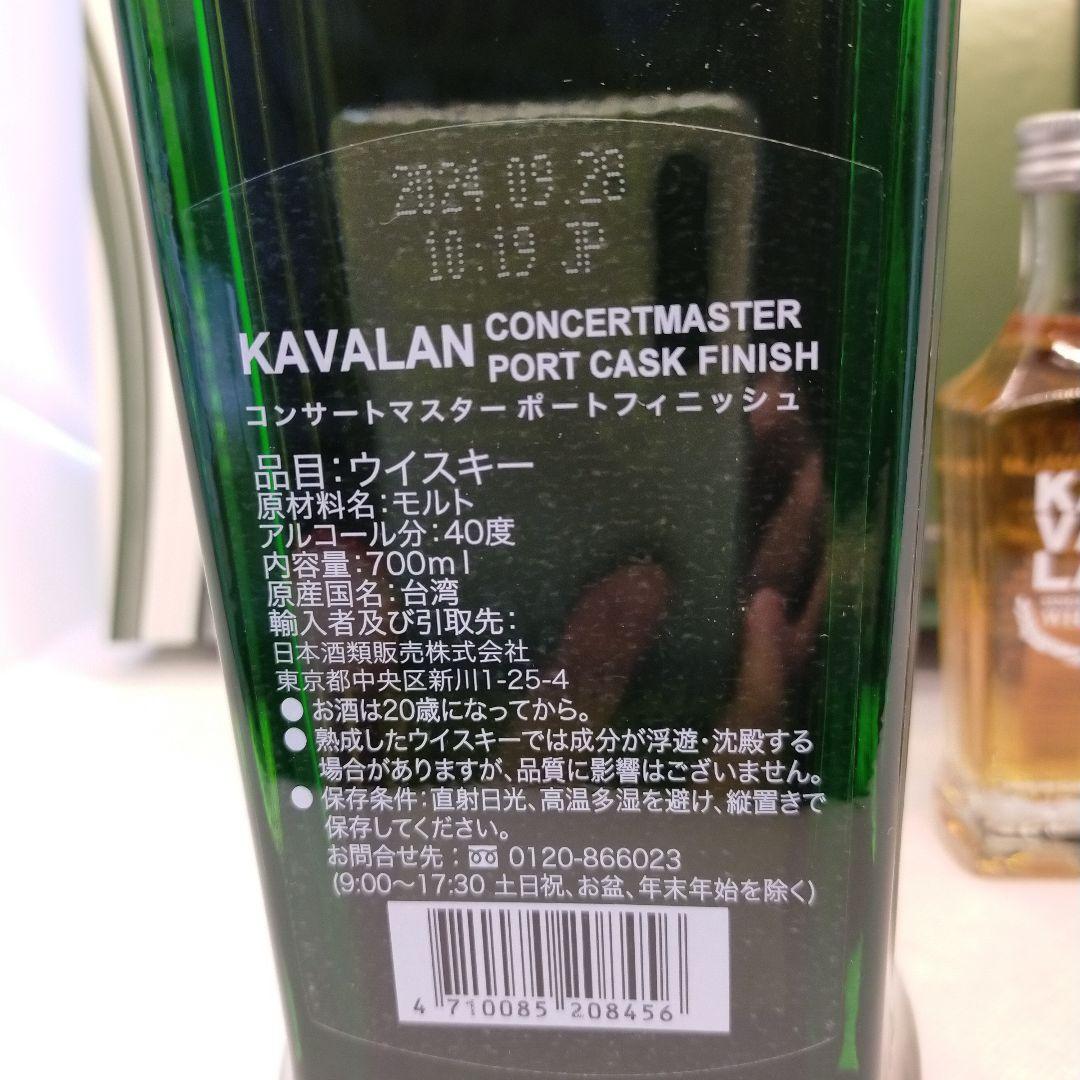 KAVALAN クラシック○コンサートマスター　ウイスキー ギフトボックス